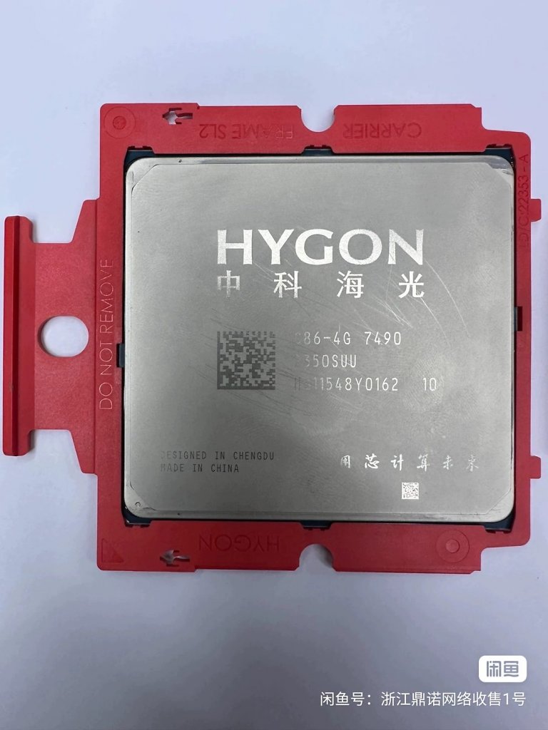 [17/08/2024] Hygon C86-7490