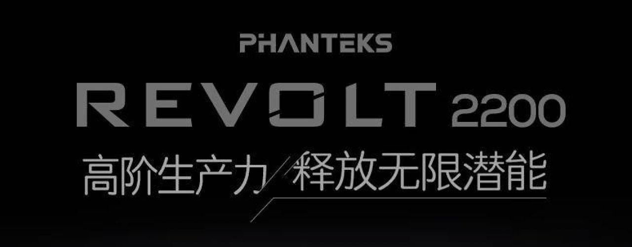 [29/10/2024] Phanteks Revolt 2200&nbsp;