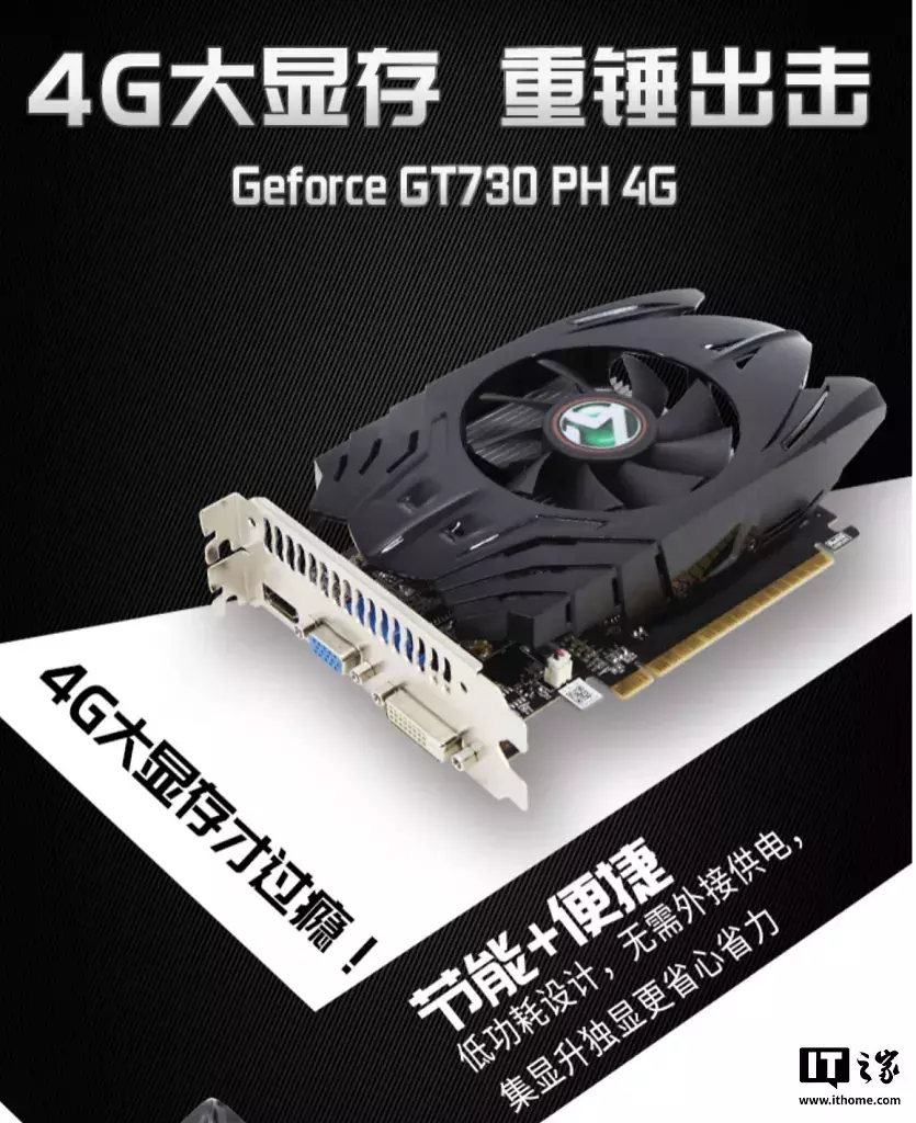 [21/01/2025] Geforce GT 730: 