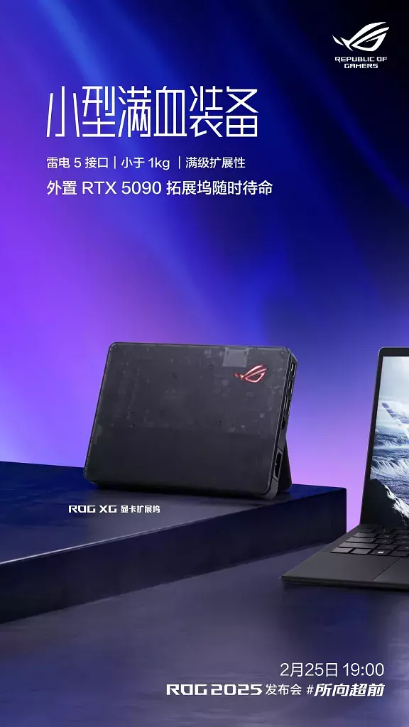 [19/02/2025] Asus ROG XG Mobile