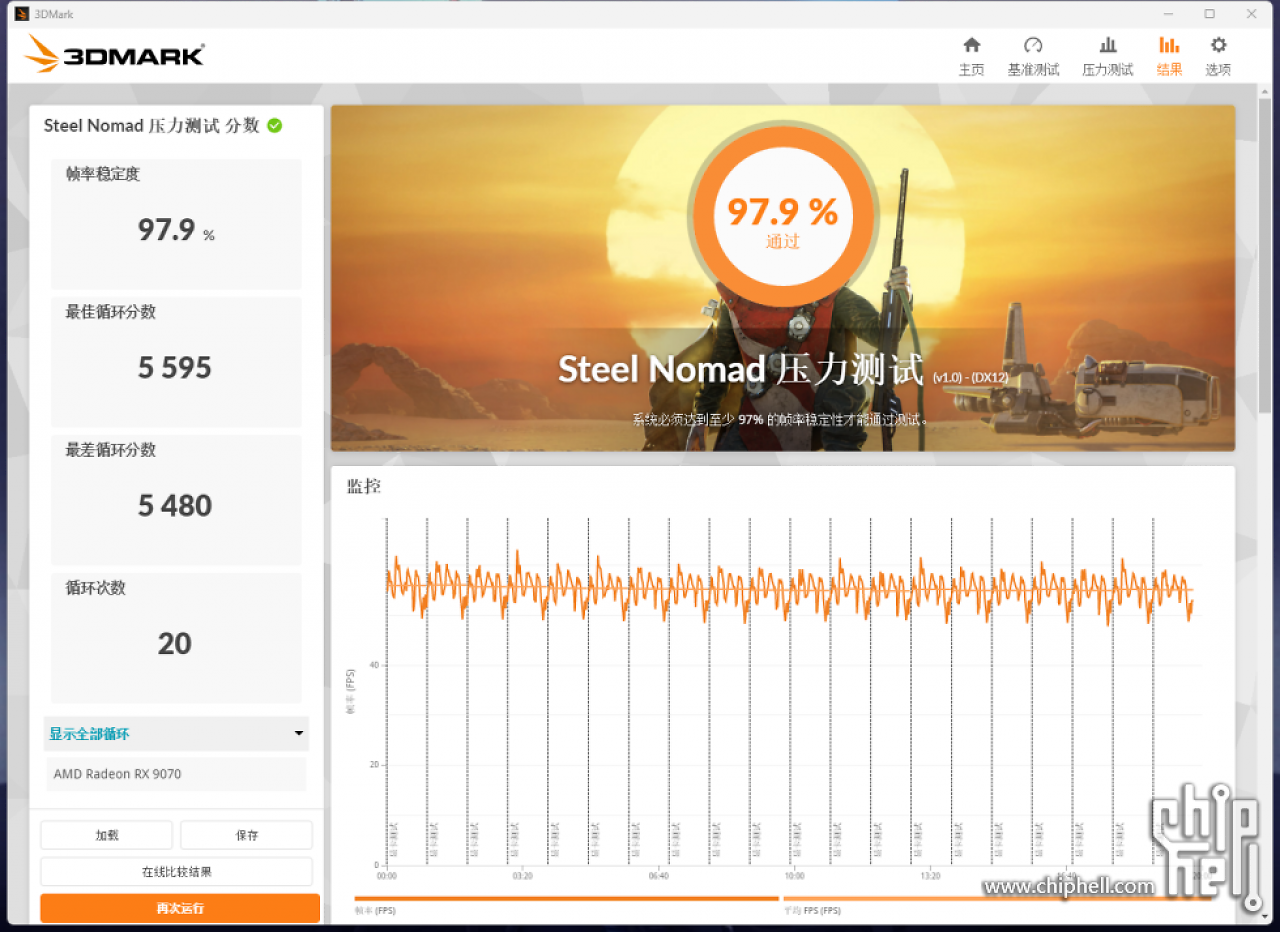3DMark Steel Nomade