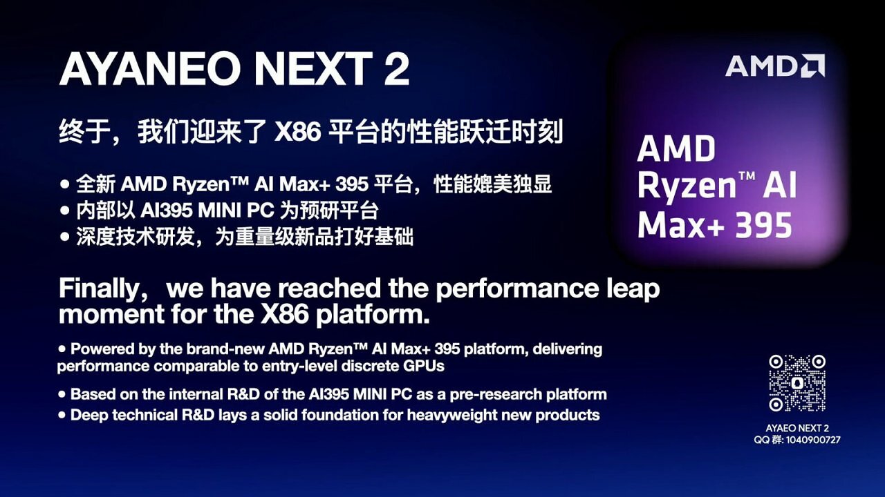 [29/07/2025] Ayaneo Next 2 (1)