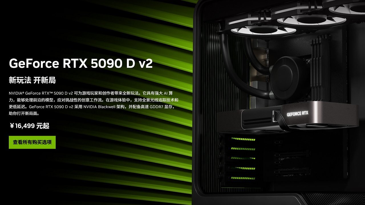 [13/08/2025] 5090 D v2