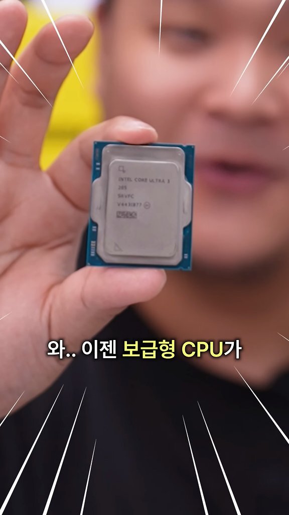 [10/09/2025] Core Ultra 3 205: Intels neue Einstiegs-CPU überrascht in Test