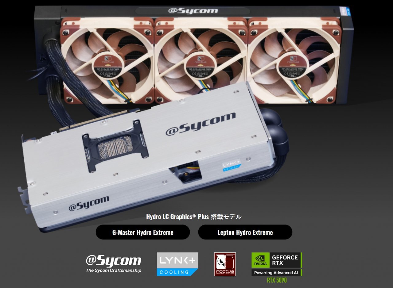[29/11/2025] Geforce RTX 5090: Custom-Design mit Noctua-Lüftern auf einer AiO-Wasserkühlung