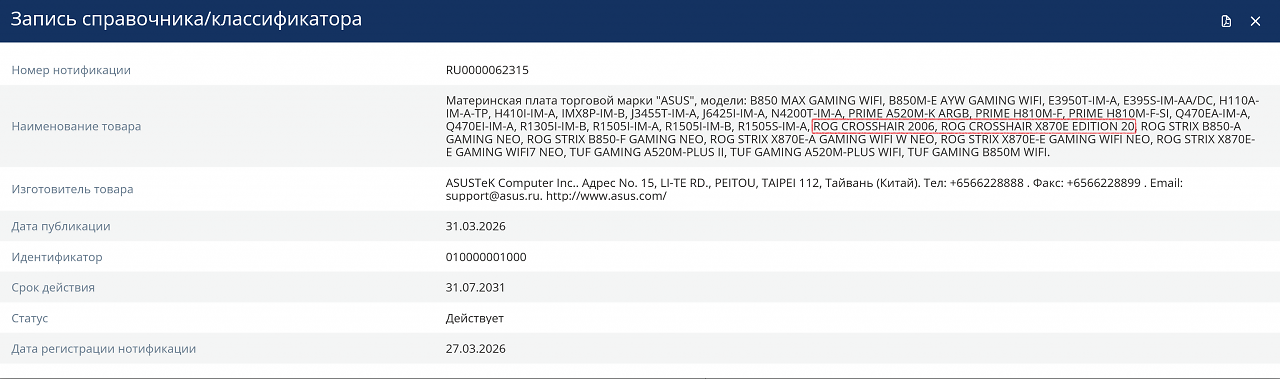 [04/04/2026] EEC