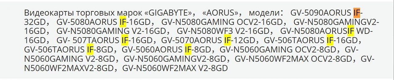 [28/05/2026] Gigabyte Geforce RTX 5090 Infinity Wood und weitere Modelle in der EEC-Datenbank.