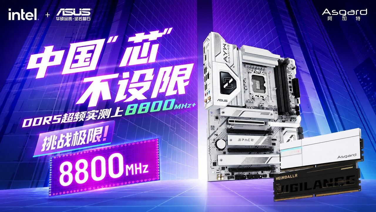 [24/07/2026] DDR5-RAM: Neuer Rekord für CXMT-Chips mit 8.800 MT/s