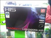 Die Verpackung der [b]HIS Radeon HD3870 X2[/b](Bild: PConline.com.cn)