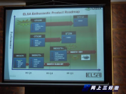 Die [b]Elsa[/b]-Roadmap (Bild: sanhaostreet.com)