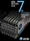 Gleich sieben Galaxy Geforce GTX 260 mit Single-Slot-Kühlung verbaut vga.zol.com.cn auf einem Asus P6T7 WS SuperComputer Mainboard. (1)