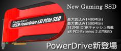 Photofast stellt SSDs mit Transferraten von bis zu bis 1.500 MB/s vor (2)