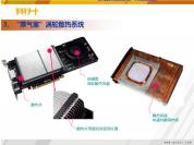 Geforce GTX 570