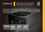 Antec EA-450 Platinum