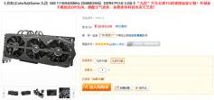 Colorful iGame Kudan 680: eine GTX 680 mit 4 GiByte für 950 US-Dollar (1)