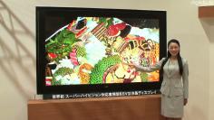 Die ITU hat den 8K-Standard laut Meldungen aus Japan nun offiziell beschlossen.