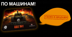 Steelseries präsentiert Peripherie im World-of-Tanks-Design