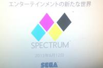 Sega Spectrum: Next-Gen-Konkurrent zur PS4 und Xbox One?