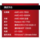 AMD Kaveri: Erster Benchmark eines A10-7800 und komplettes Line-up für 2014 aufgetaucht (1)