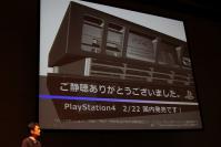 Playstation 4: Sony gibt nähere Einsicht in das Kühldesign und stellt Vergleich zu den Vorgängern auf (5)