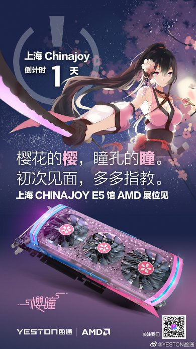 Yeston Radeon RX 5700 (XT) (5)
