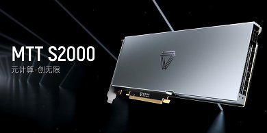 &nbsp;Moore Threads MTT S60/MTS S2000 präsentiert (1)