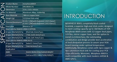 Raijintek Morpheus 8069