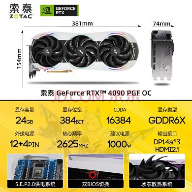 Zotac Geforce RTX 4090 PGF OC