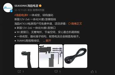 Seasonic