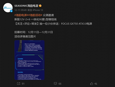 Seasonic