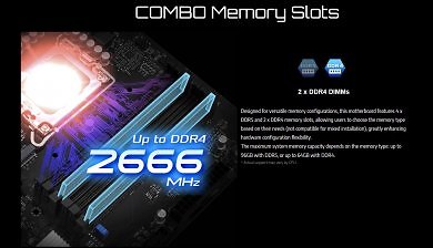 DDR4-2666
