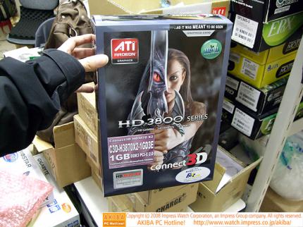 Connect3D Radeon HD3870 X2: Verkaufskarton (Bild: VR-Zone)