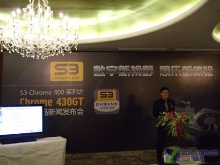 S3 Graphics: Chrome 430GT 
Präsentation der neuen Karte (Bild: zol.com.cn)