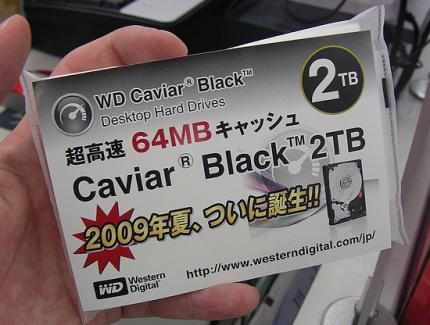 Hier das Modell aus Japan: WD Caviar-Black 2TB