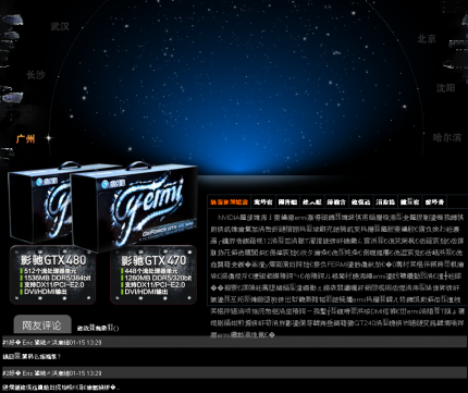Galaxy: GTX 480 mit 512 ALUs?