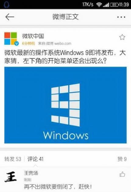Windows 9 bestätigt? Microsoft China veröffentlicht Hinweis
