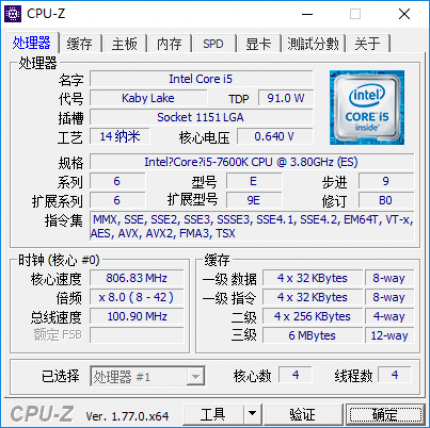 Intel Kaby Lake Core i5 7600K Review 3DMark Firestrike (3)