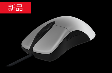Microsoft Intellimouse Pro (Hell)