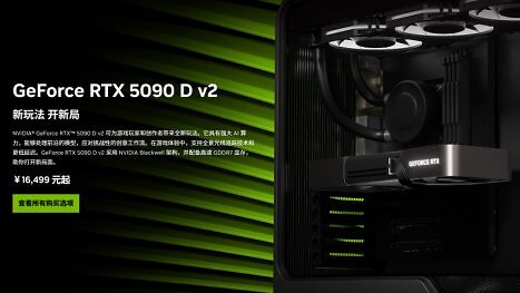 Nvidia Geforce RTX 5090: Doppel D wird zur v2 mit 24 GiByte