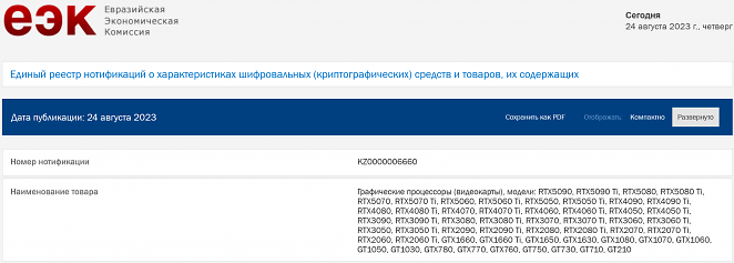 Nvidia Geforce RTX 5000 in der EEC-Datenbank