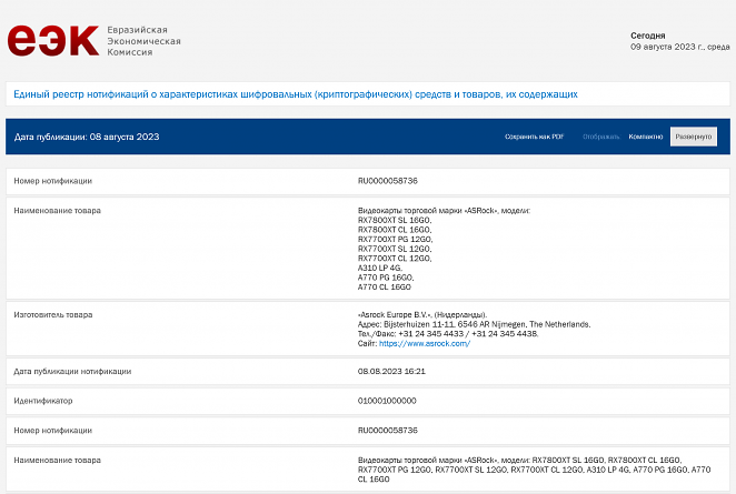 AMD Radeon RX 7800 XT von Asrock in der EEC-Datenbank