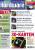 PCGH Ausgabe 08/2001