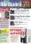 PCGH Ausgabe 10/2001