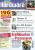 PCGH Ausgabe 12/2001