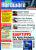 PCGH Ausgabe 01/2002