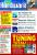 PCGH Ausgabe 04/2002