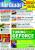 PCGH Ausgabe 02/2003