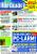 PCGH Ausgabe 04/2003