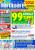 PCGH Ausgabe 08/2003