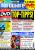 PCGH Ausgabe 07/2004